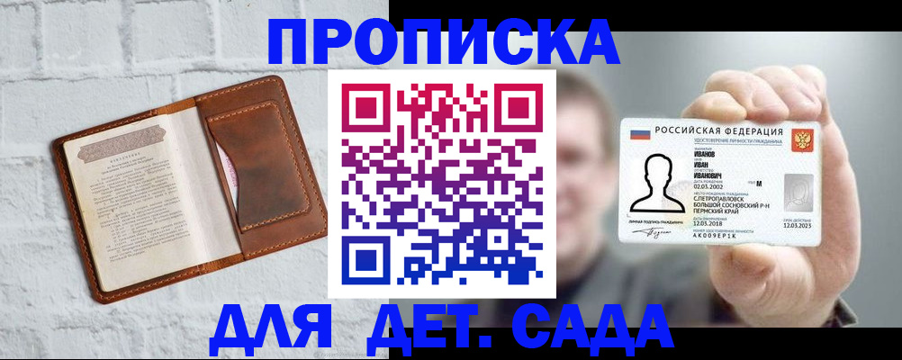 временная регистрация законно в Жуковке