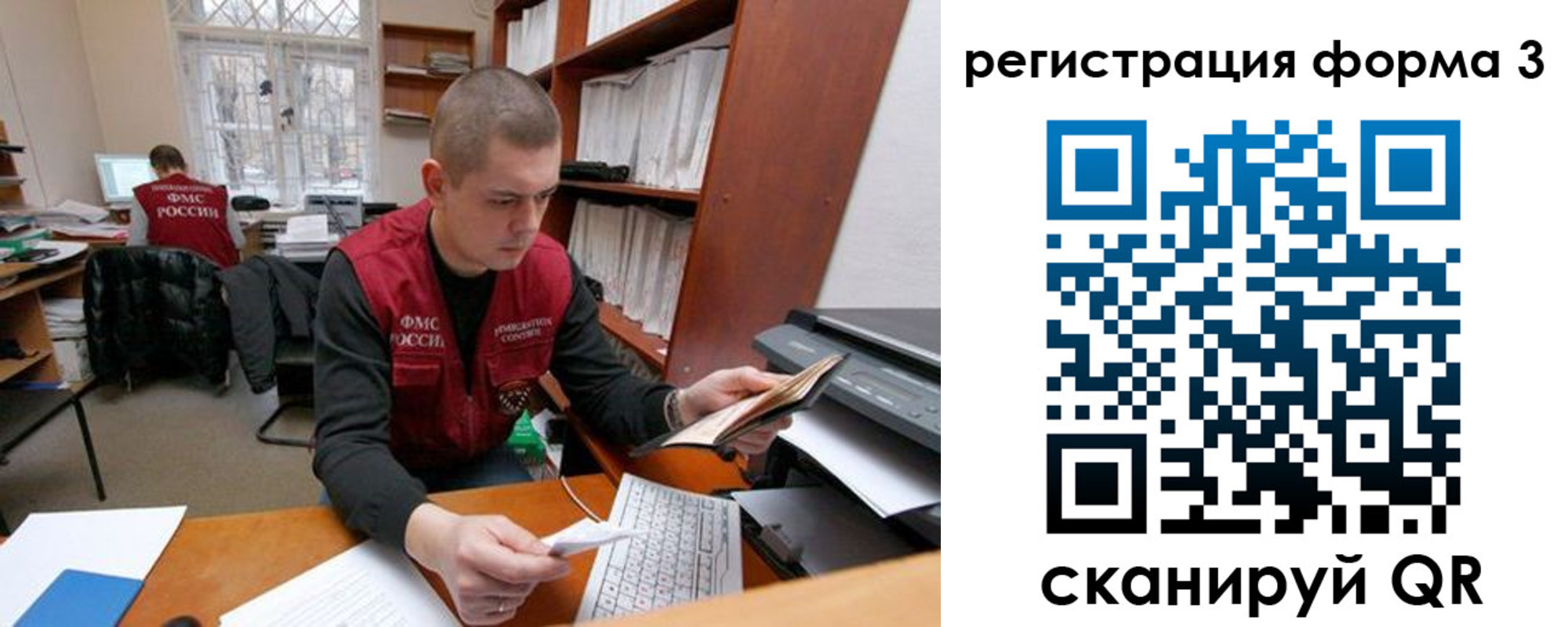 прописка паспорт в Жуковке