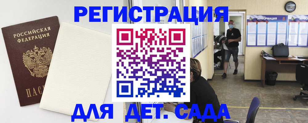 прописка гарантия в Жуковке