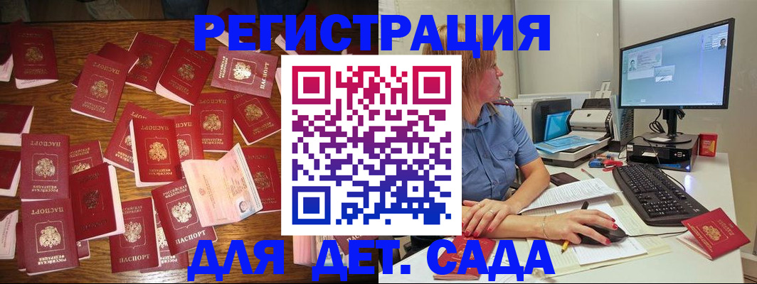 временная регистрация собственник в Жуковке