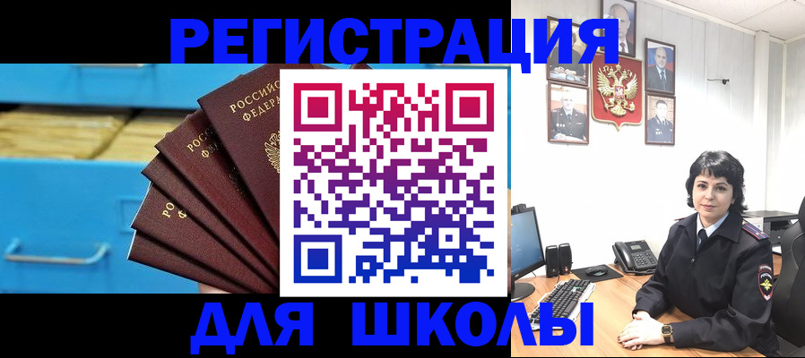 прописка в квартире в Жуковке