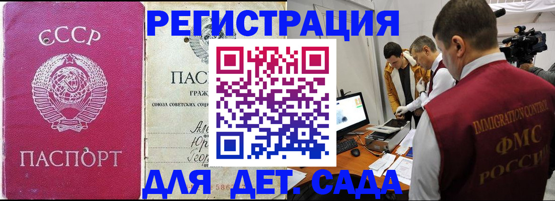 временная прописка в Жуковке